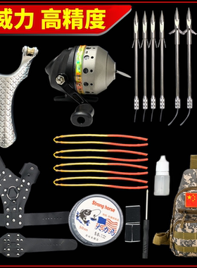 新款射鱼弹弓箭射鱼神器鱼镖全套装打鱼器高精度渔轮户外捕鱼叉鱼