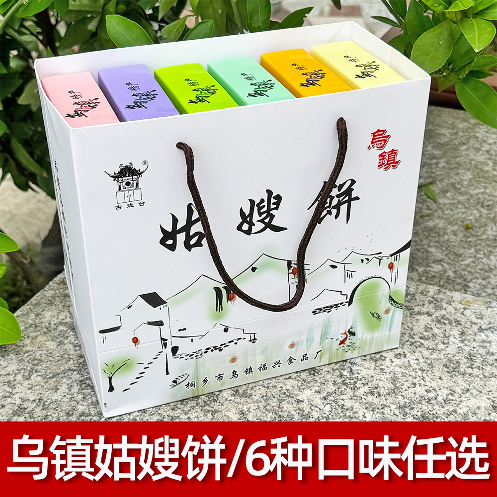 乌镇特产姑嫂饼桃酥福兴古戏台礼盒饼干传统糕点零食750g伴手礼,零食/坚果/特产,中式糕点/新中式糕点,淘宝优惠券,粉丝福利购,淘宝优惠卷