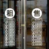 房屋中介玻璃门贴房产中介租售门面店房源登记托管房屋租赁