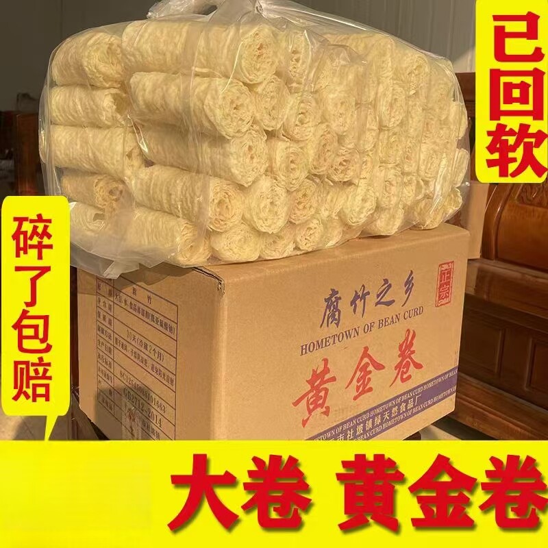 腐竹之乡广西腐竹散装黄金卷
