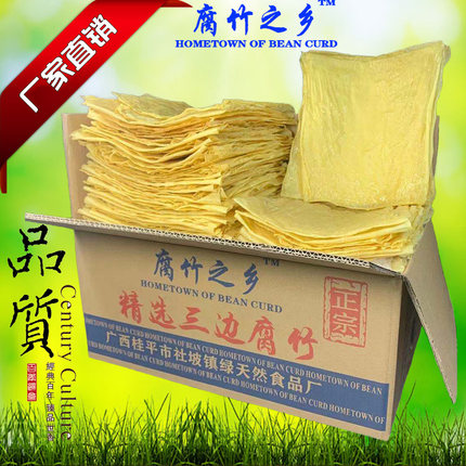 腐竹之乡三边腐竹】18斤带箱包邮 腐皮广西社坡特产产地 火锅配菜
