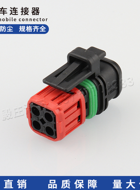 1337352-1沃尔沃挖掘机 发动机喷油嘴插头国产 EC360 460 480 D12