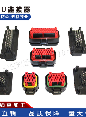 epec2024连接器776164-1控制器770680-1插头776273-1 ECU776286-1