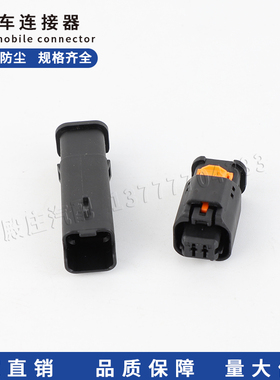 1801174-1 汽车连接器防水接插件 1801175-1 1801177-1 1801178-1
