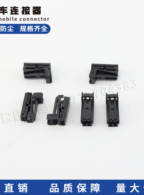 8W0 971 832 适用大众奥迪A3牌照灯脚窝灯高音喇叭插头1563333-1