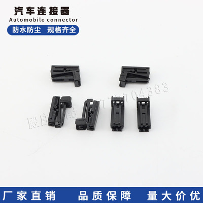 8W0 971 832 适用大众奥迪A3牌照灯脚窝灯高音喇叭插头1563333-1