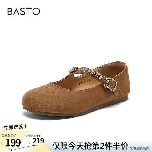 百思图2026春季商场新款复古平底玛丽珍鞋勃肯鞋女单鞋D3859AQ6