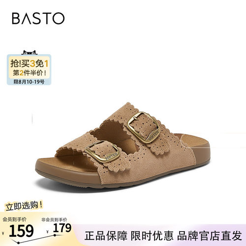 百思图2026夏季新款饼干纹厚底勃肯鞋休闲居家外穿女拖鞋T6403BT6