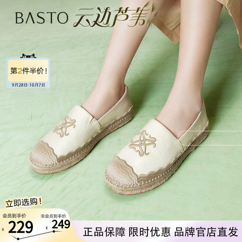 【云边芦苇】百思图春新款小香风草编渔夫鞋一脚蹬女鞋A0207AA5