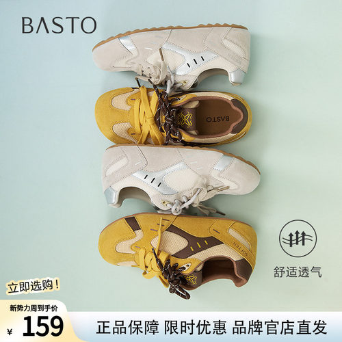 百思图夏商场新款网面透气拼色德训鞋平底女运动休闲鞋A6618BM5