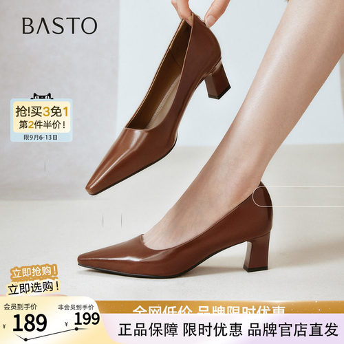 百思图秋商场新款裸色高跟鞋不累脚粗跟尖头女浅口单鞋B2616CQ5
