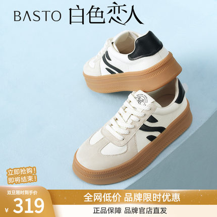 【白色恋人】百思图25秋商场新款厚底豹纹德训鞋女休闲鞋I0906AM5