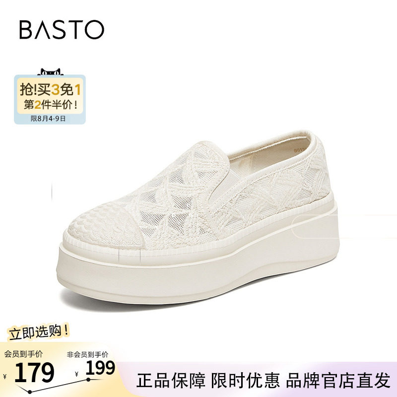百思图2026夏季新款网面透气厚底渔夫鞋休闲一脚蹬女单鞋B0110BA6