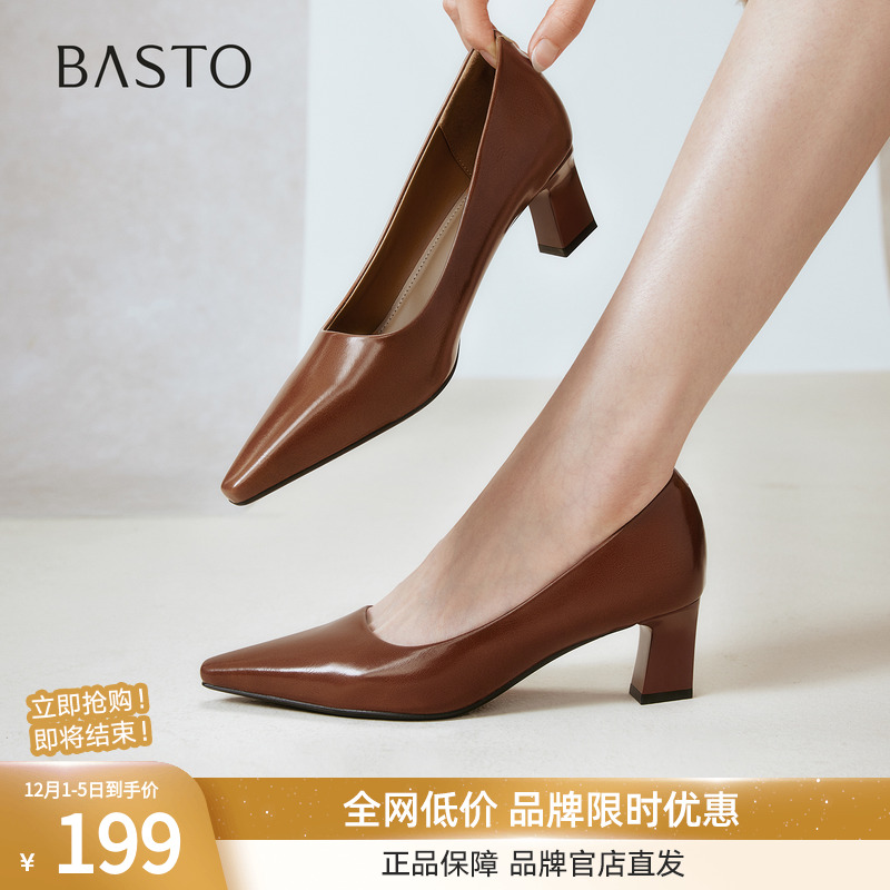 百思图25秋商场新款裸色高跟鞋不累脚粗跟尖头女浅口单鞋B2616CQ5