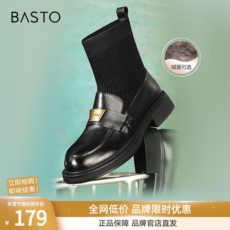 百思图冬商场新款牛皮厚底乐福鞋弹力袜靴加绒女短靴C4303DD4,女鞋,弹力靴/袜靴,淘宝优惠券,粉丝福利购,淘宝优惠卷