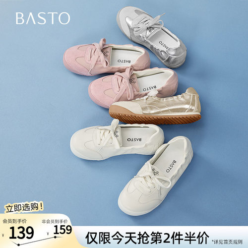 百思图夏季商场新款舒适粉色芭蕾德训鞋女运动休闲鞋D3066BA5