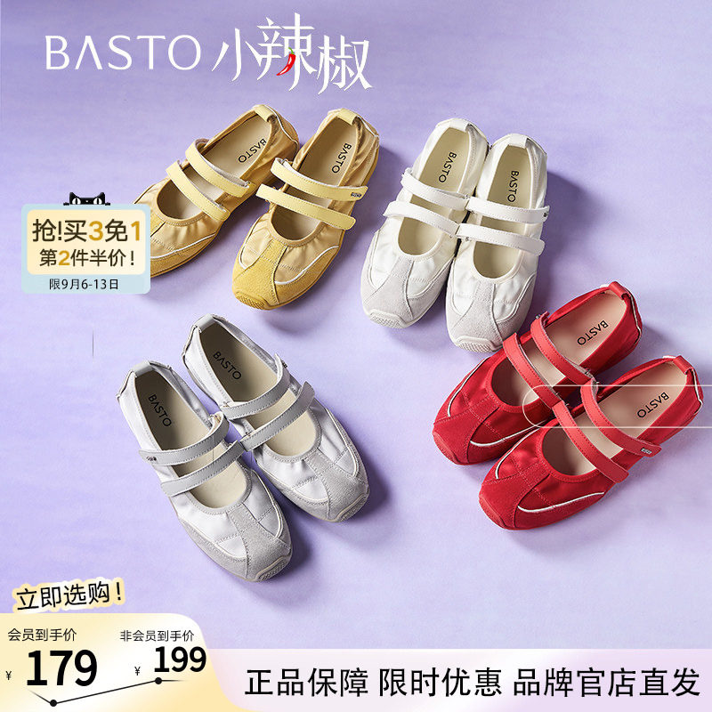 【VaVa同款】百思图小辣椒夏新款运动玛丽珍鞋德训鞋芭蕾单鞋女