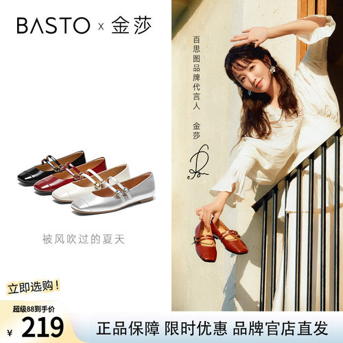 百思图秋季商场新款法式复古玛丽珍鞋软羊皮女银色单鞋TIK45CQ3