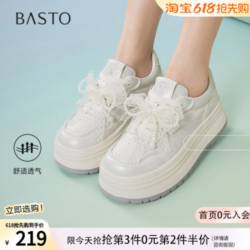 百思图25夏新款珍珠网面透气小白鞋板鞋松糕厚底女休闲鞋W0801BM5
