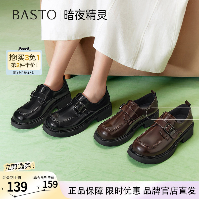 【暗夜精灵】百思图春秋新款英伦风乐福鞋小皮鞋女单鞋BG254AM5