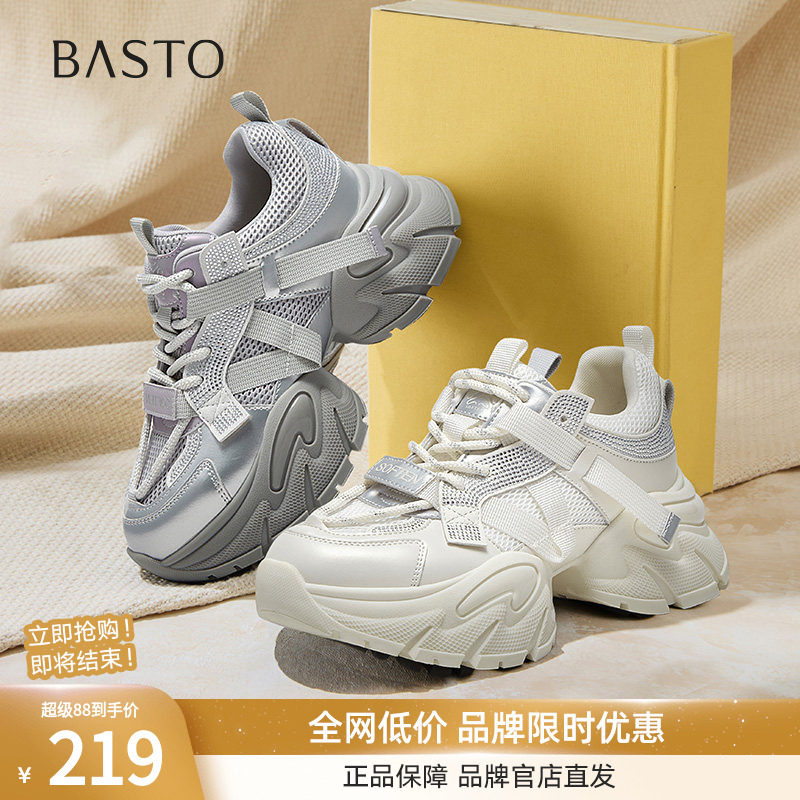 【漫步者】百思图春夏商场新款厚底老爹鞋女运动休闲鞋A8881AM5