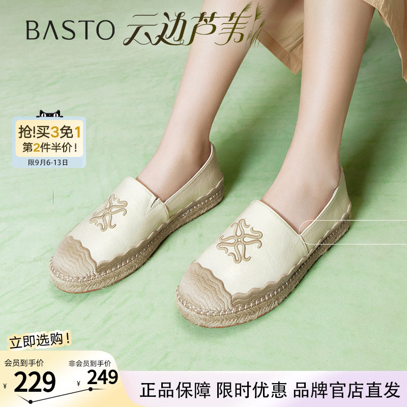 【云边芦苇】百思图春新款小香风草编渔夫鞋一脚蹬女鞋A0207AA5