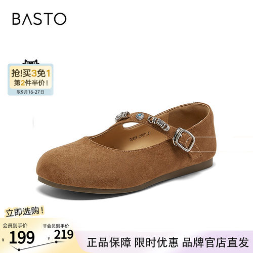 百思图2026夏季商场新款复古平底玛丽珍鞋勃肯鞋女单鞋D3859AQ6