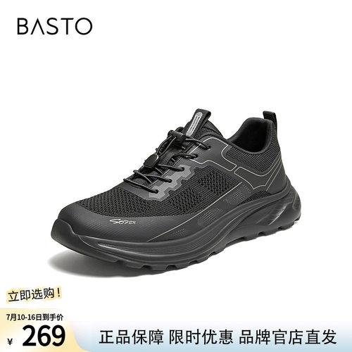 百思图2026夏季新款健步鞋时尚简约户外运动休闲男鞋W9630BM6