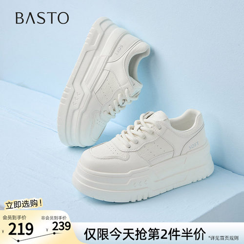 百思图春新款松糕一脚蹬小白鞋透气厚底女运动休闲鞋D7703AM5
