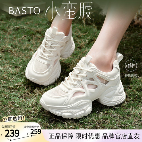 【小蛮腰】百思图夏季新款网面老爹鞋厚底女运动休闲鞋B2221BM5