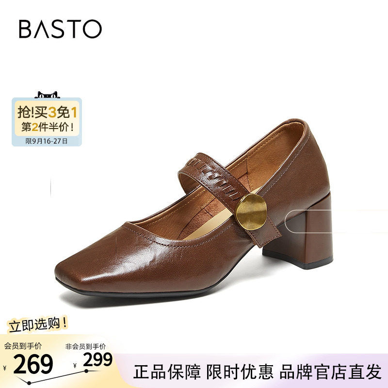 百思图2026夏商场新款法式羊皮玛丽珍鞋小皮鞋方头女单鞋B6070AQ6