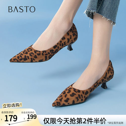 百思图春季新款通勤细跟豹纹高跟鞋尖头浅口女单鞋E5123AQ5
