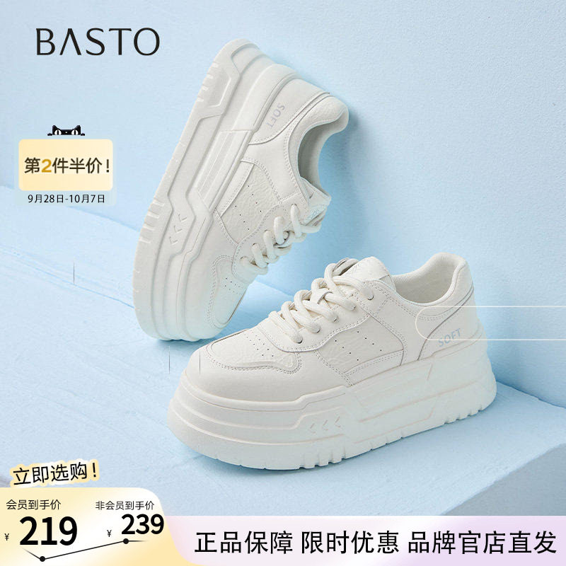 百思图春新款松糕一脚蹬小白鞋透气厚底女运动休闲鞋D7703AM5