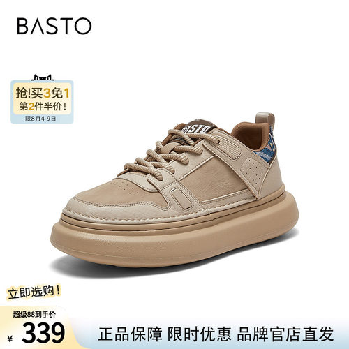 百思图2026秋季新款板鞋时尚潮流街头运动增高男休闲鞋F5058CM6