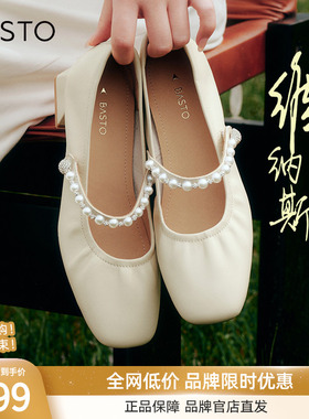 百思图维纳斯春夏商场新款法式白色玛丽珍鞋粗跟女单鞋A1619CQ4