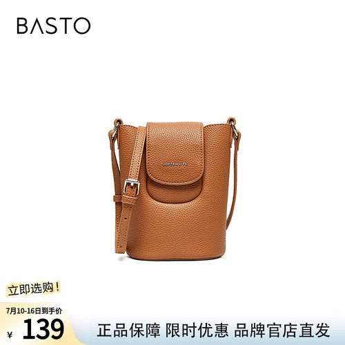 百思图26夏季商场新款mini水桶包轻便手机包单肩斜挎包女JB263BX6
