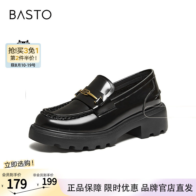 百思图2026春季商场新款牛皮厚底粗跟乐福鞋小皮鞋女单鞋UXV03AA6