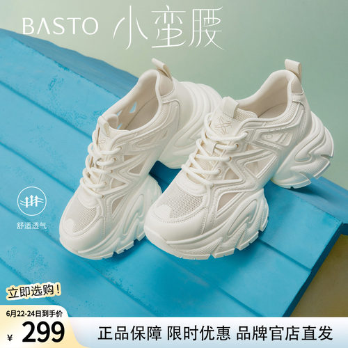 【小蛮腰】百思图夏商场新款网面老爹鞋厚底女休闲鞋B8889BM5