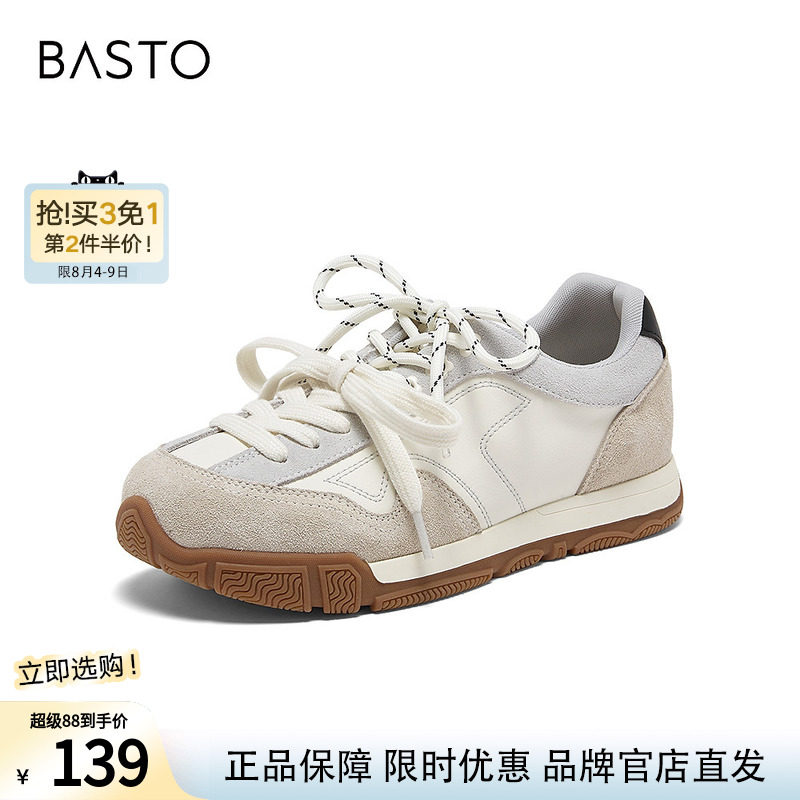 百思图26春新款真皮红色厚底德训鞋跑步鞋运动休闲女鞋W0883AM6