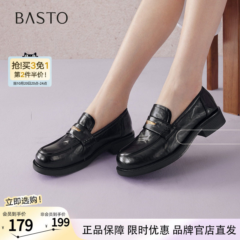 百思图2026春季新款英伦风厚底乐福鞋小皮鞋女深口单鞋BV301AA6