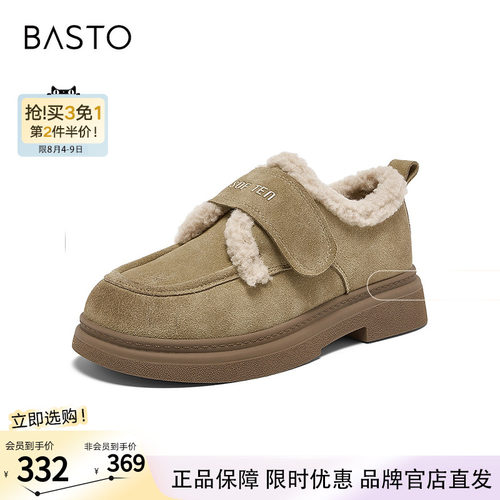 百思图冬季新款真皮毛毛鞋雪地靴棉鞋粗跟女休闲鞋BV511DM5