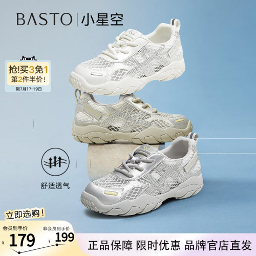【小星空】百思图夏新款网面透气德训鞋运动休闲鞋女鞋D3261BM5