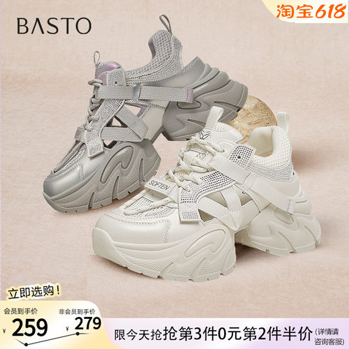【小蛮腰】百思图夏新款镂空透气老爹鞋厚底女休闲鞋B8810BM5