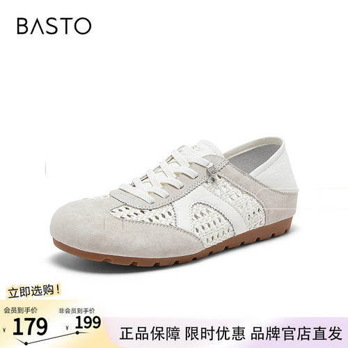百思图2026夏季新款真皮编织德训鞋内增高运动女休闲鞋U2602BM6