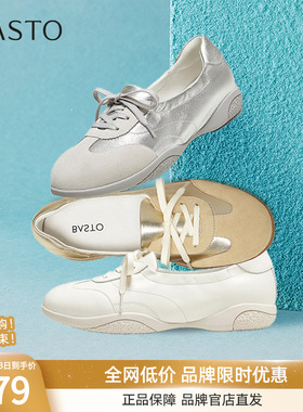 百思图25秋商场新款真皮运动银色芭蕾德训鞋女运动休闲鞋UTE11CA5