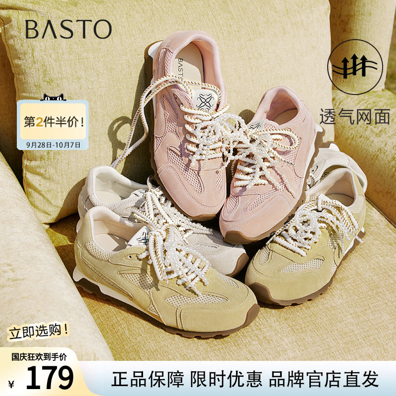 百思图夏商场新款百搭真皮网面透气德训鞋女运动休闲鞋A2516BM5