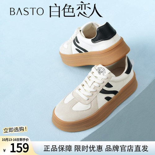 【白色恋人】百思图秋商场新款厚底豹纹德训鞋女休闲鞋I0906AM5