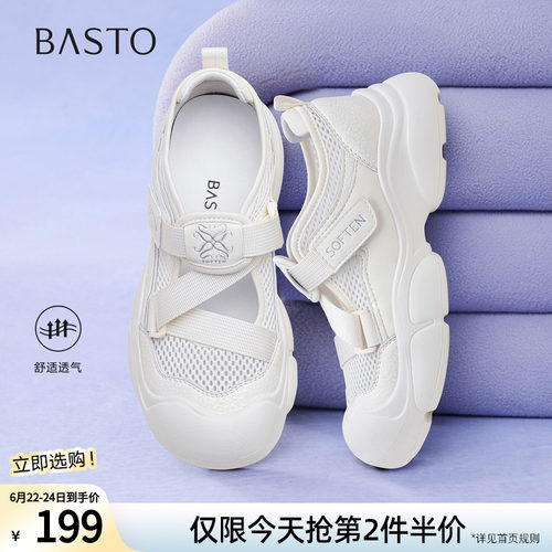 百思图夏季商场新款轻便网面透气小白鞋休闲鞋女鞋D3212BM5