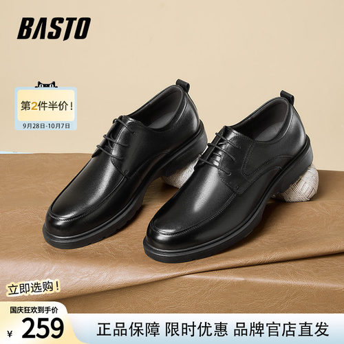 百思图春季新款黑色商务正装皮鞋男休闲西装皮鞋婚鞋30265AM5