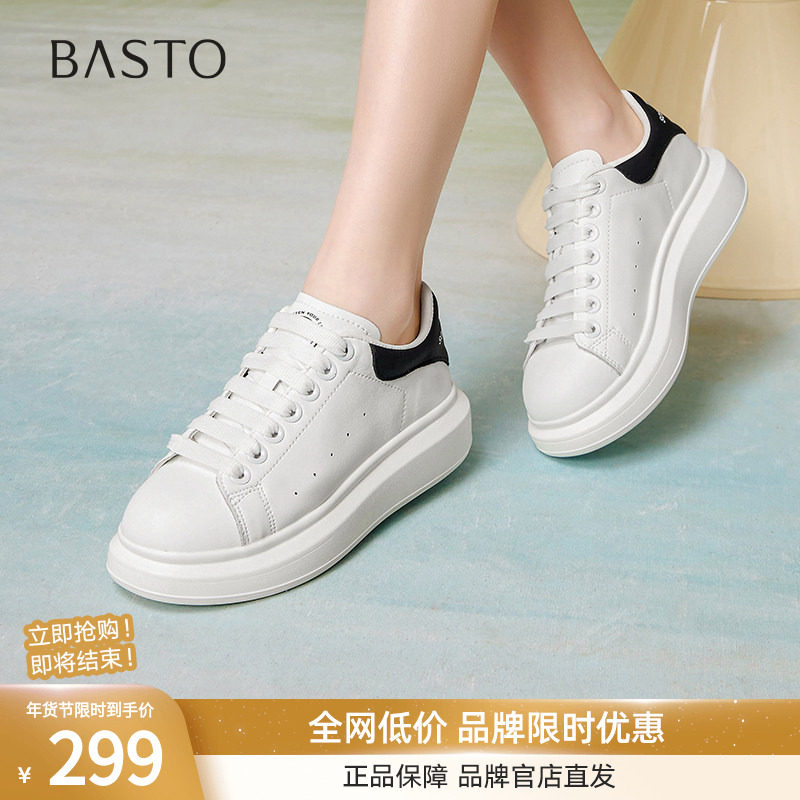 百思图2025秋季新款百搭松糕厚底小白鞋板鞋女运动休闲鞋V0121AM5,女鞋,时尚休闲鞋,淘宝优惠券,粉丝福利购,淘宝优惠卷